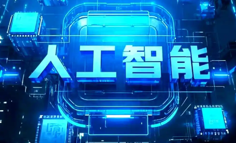 霍邱县商业化落地稳步推进 主流AI产品持续拓展企业级服务应用边界