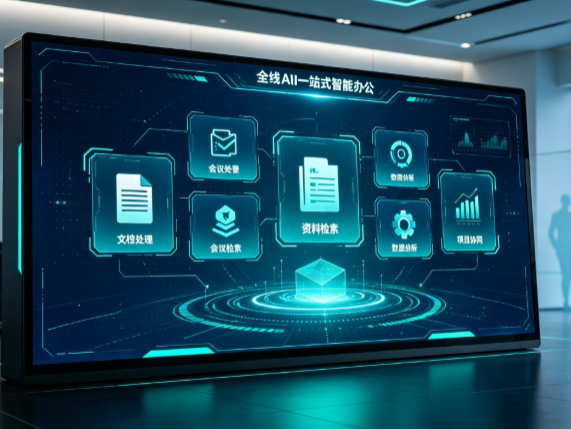 霍邱县百度搭子全域 AI 走红，一站式打通企业全流程智能办公