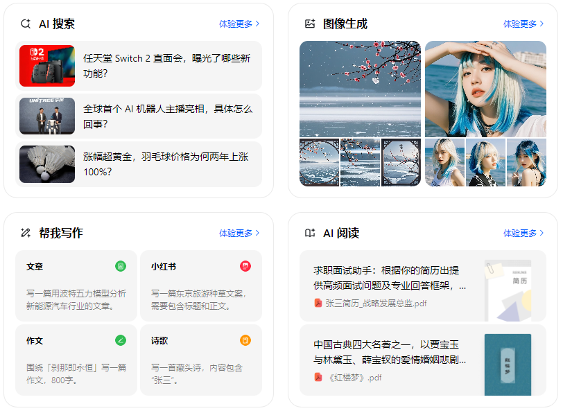霍邱县智能搜索迎来升级 豆包搜索优化重塑线上内容运营方式