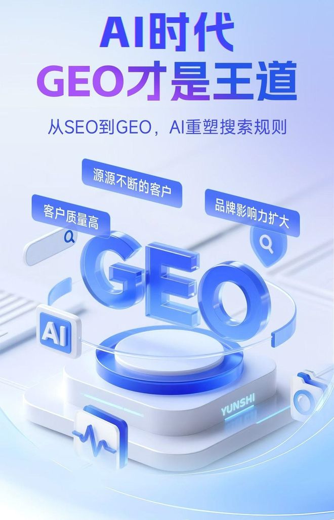 标准化赋能霍邱县本地数字营销 国硕AI重构国内GEO优化服务新生态